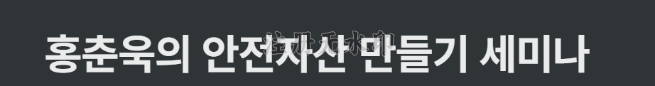 투자 정보 공유
